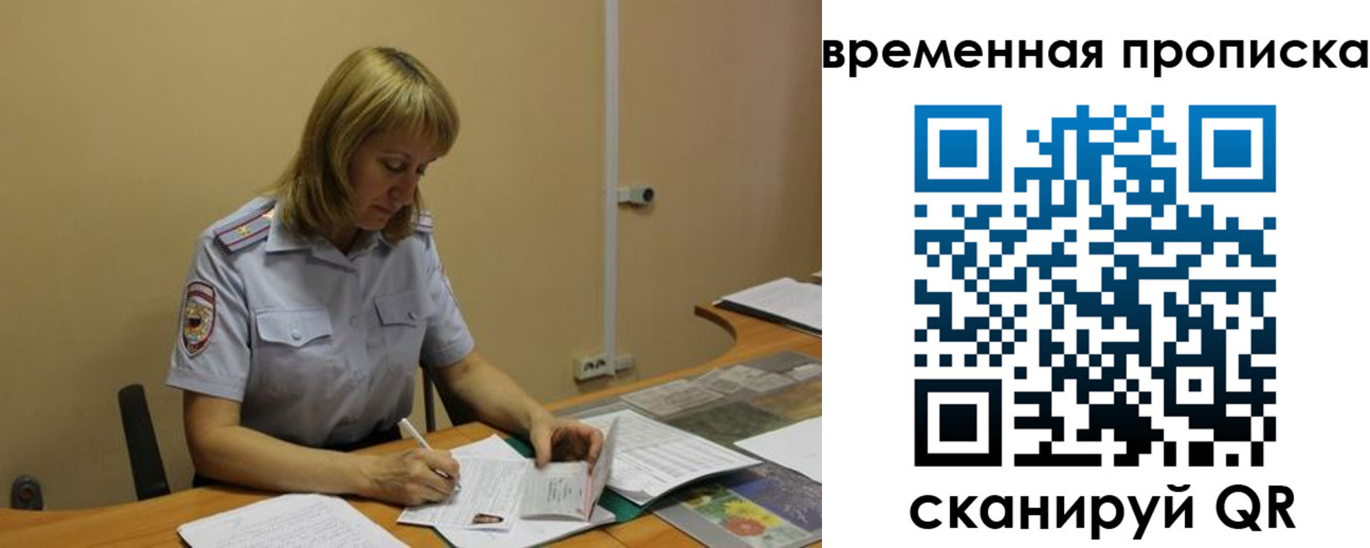 временная регистрация купить в Абазе
