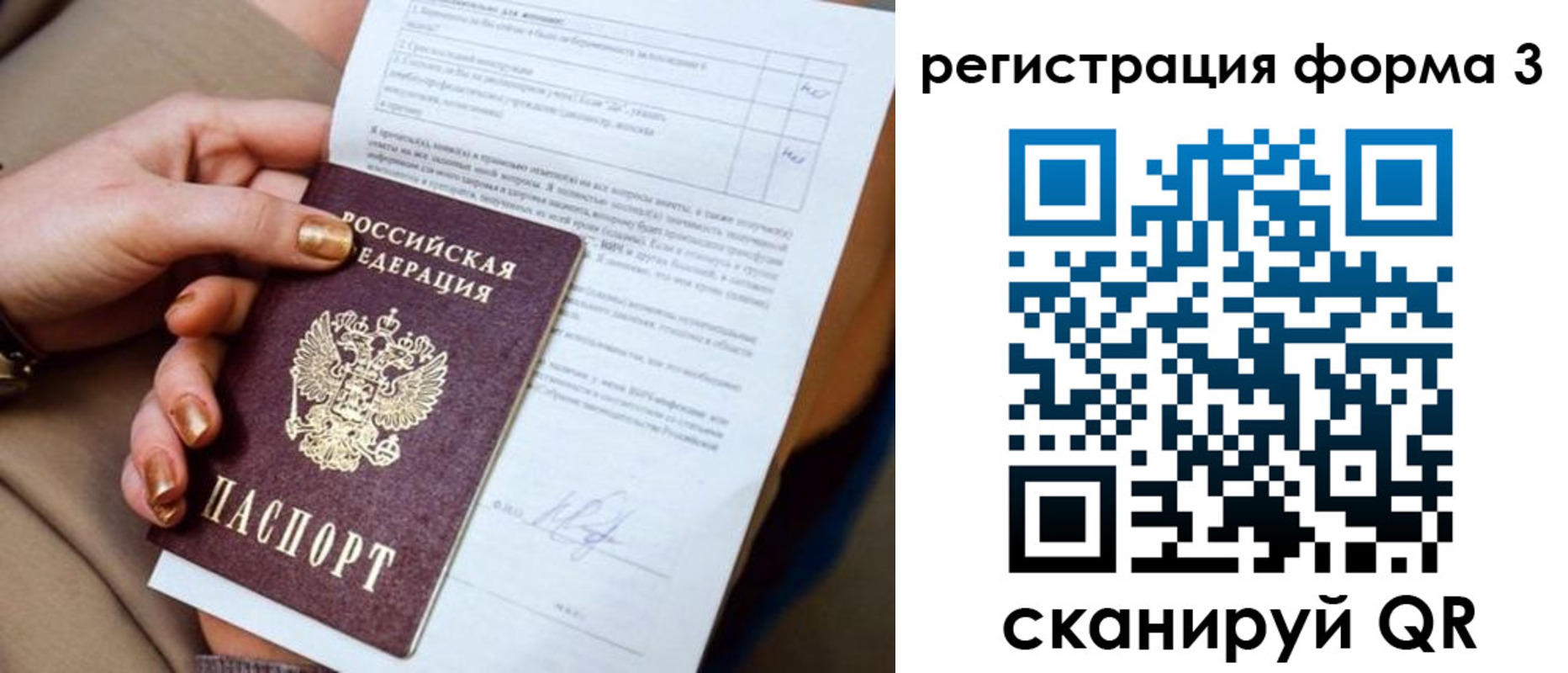 прописка гарантия в Абазе