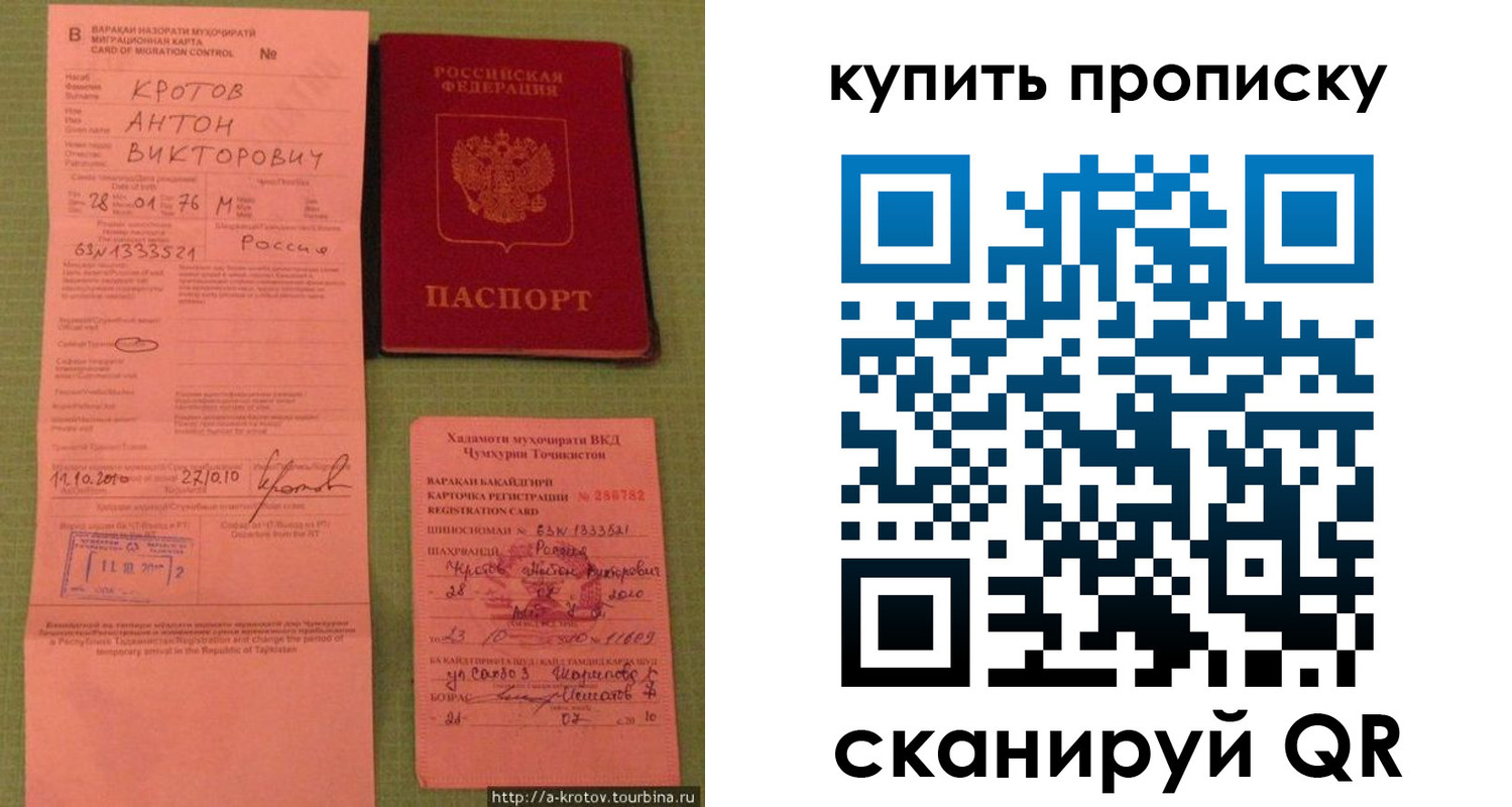 прописка для военкомата в Абазе