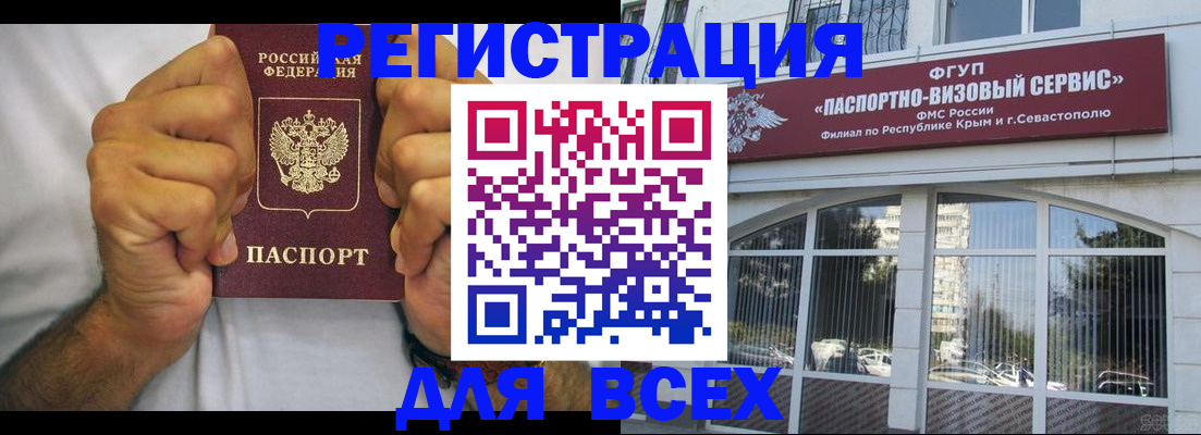 временная регистрация недорого в Абазе