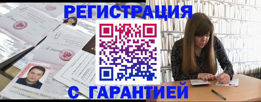 прописка ребенка в Абазе
