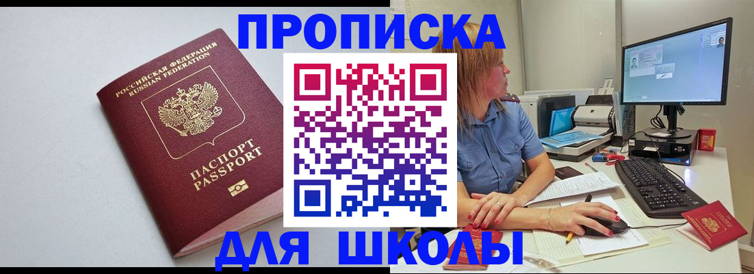 где прописаться в Абазе