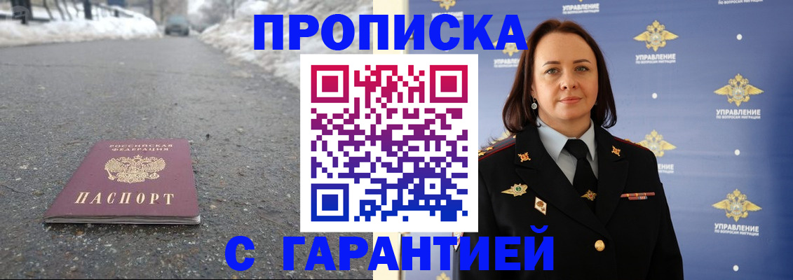 миграционный учет в Абазе