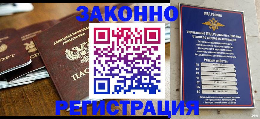 прописка паспорт в Абазе