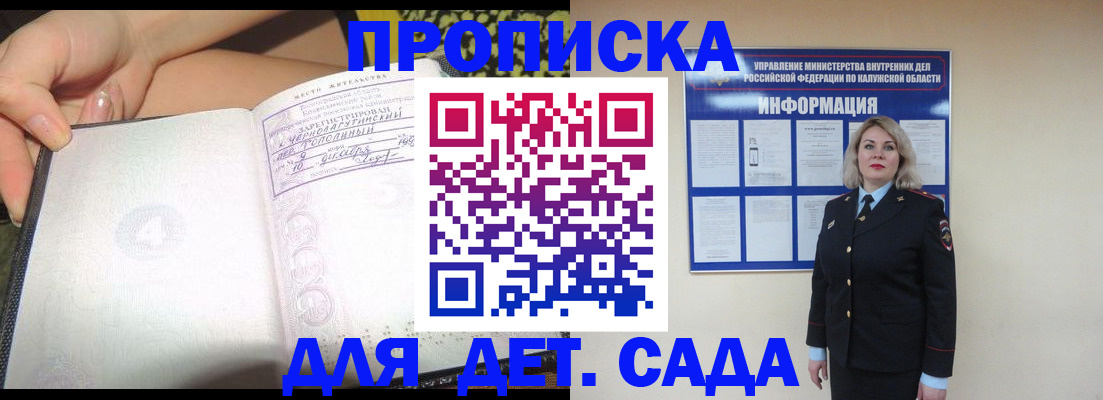 прописка регистрация в Абазе