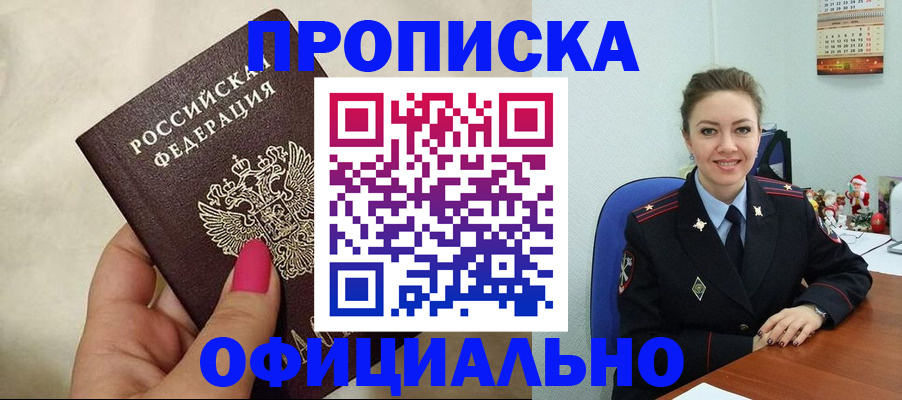 прописка иностранных граждан в Абазе