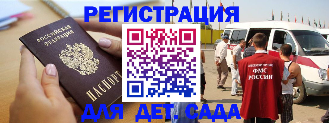 временная регистрация госуслуги в Абазе