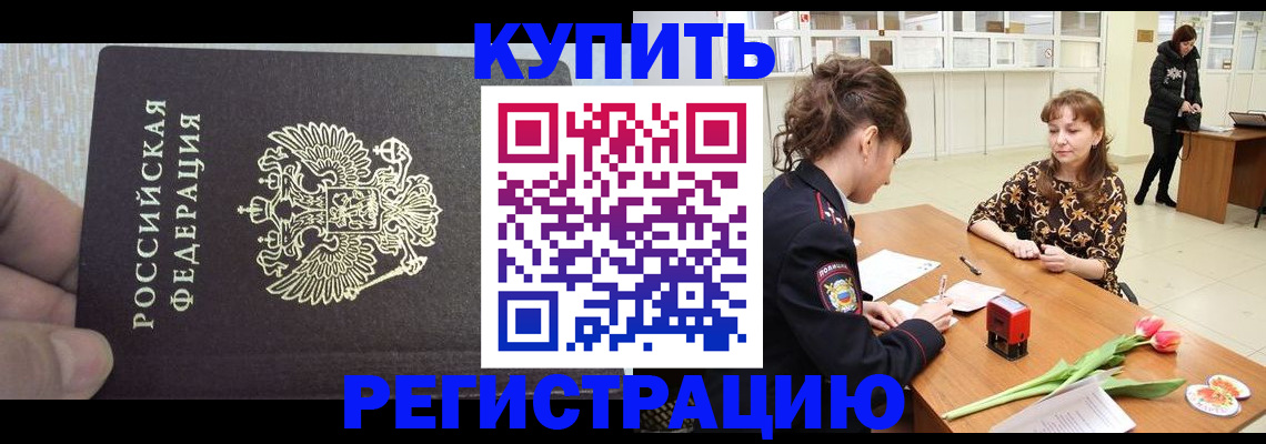 прописка поиск в Абазе
