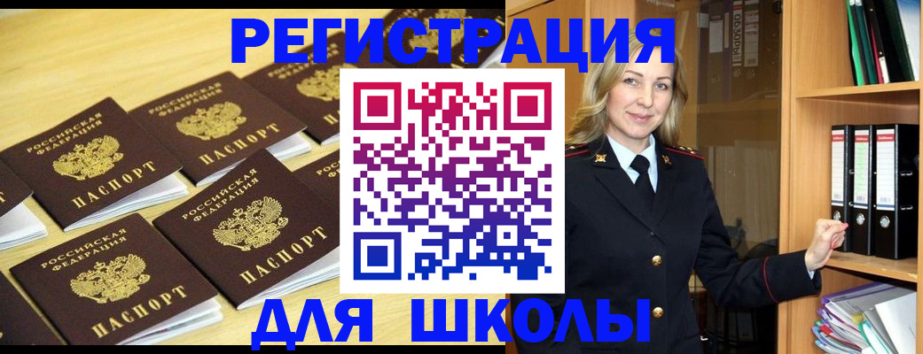 временная регистрация купить в Абазе