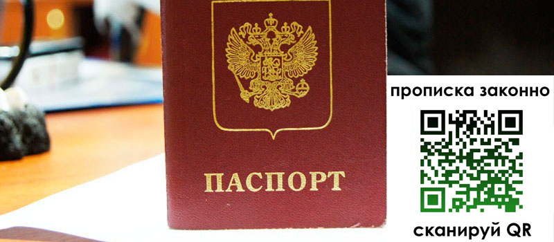 прописка в Абазе прописка в Абазе